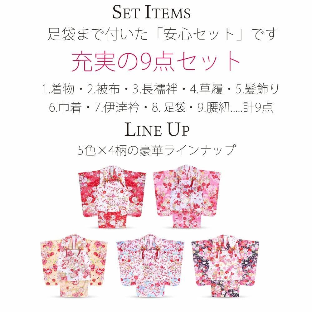 新着商品 3才 着物 着物 七五三 女児用 雛祭り 3歳 七五三 被布セット 古典着物セット 9点セット 女の子 セット 被布コート NISHIORI