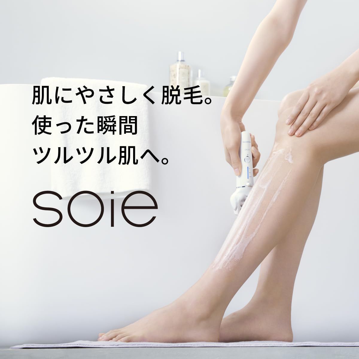 ソイエ 脱毛