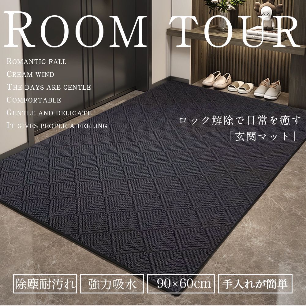 玄関マット 泥落とし 屋外 屋内 大きいサイズ 90×60cm 無地 業務用 家庭用 3色 ドアマット ウェルカムマット フロアマット 大判 店舗用品  オフィス用品 飲食店 - メルカリ