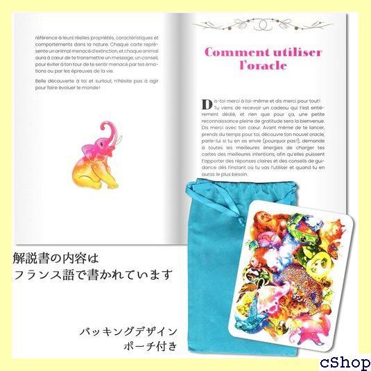 アニマルコンシャンスのオラクル オラクルカードの意味 日本語