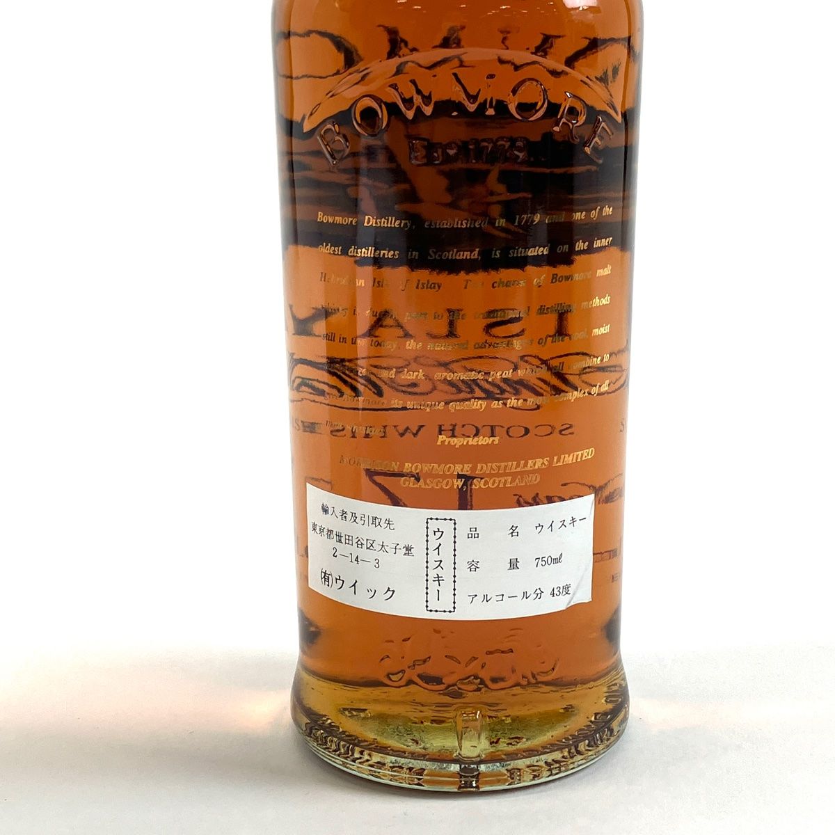 ボウモア BOWMORE 17年 シルクプリント 750ml スコッチウイスキー