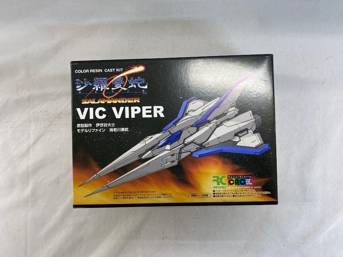 VIC VIPER 「沙羅曼蛇」 カラーレジンキット [VV]