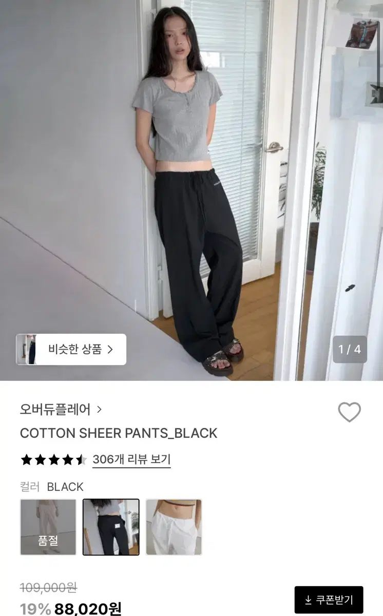 overdue flair オーバーデューフ コットン シアー パンツ 黒