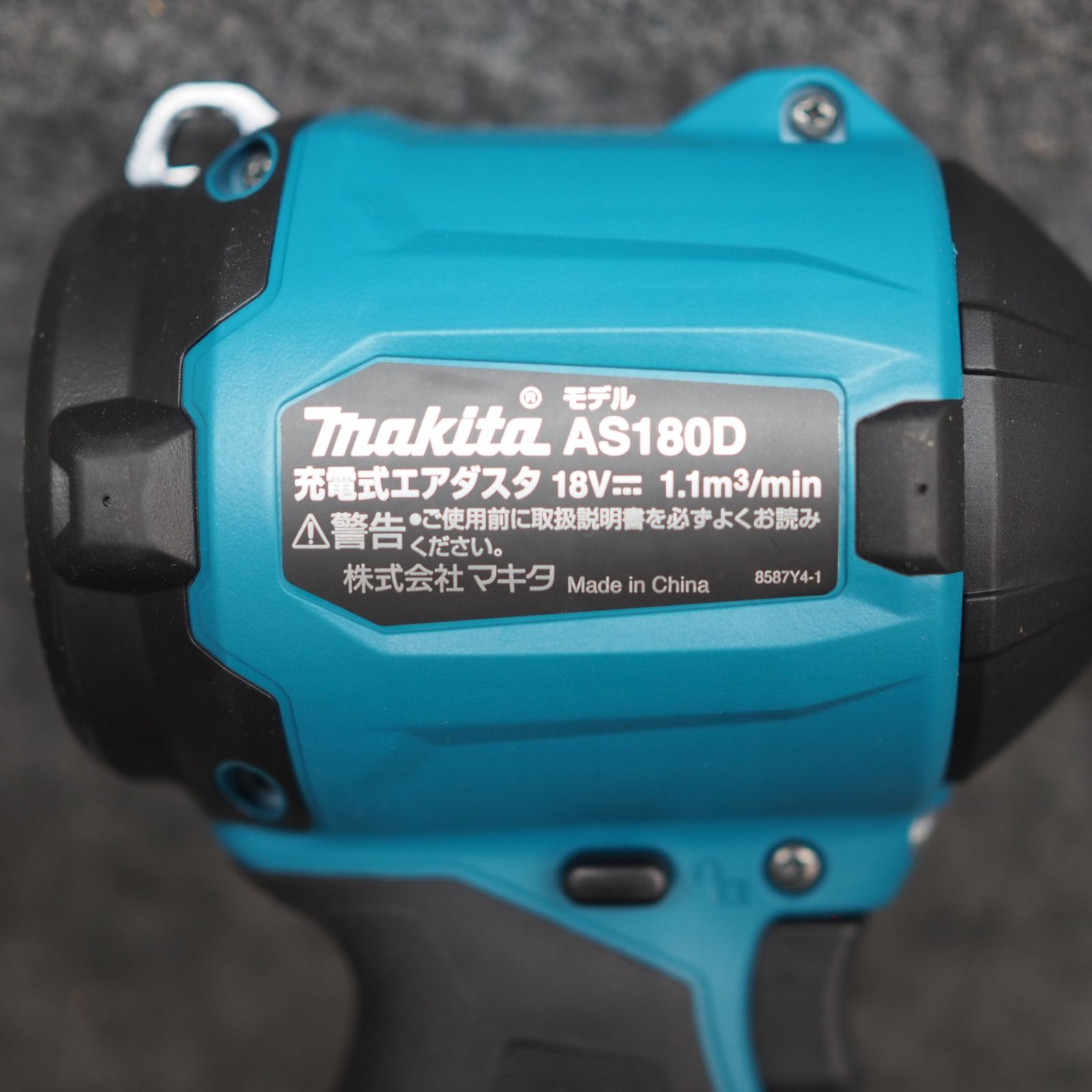 makita コードレスエアダスタ