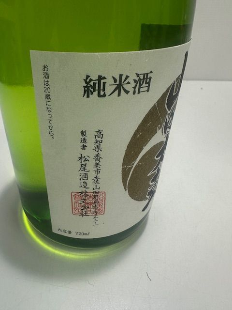 四国全県の日本酒5本セット パターン2