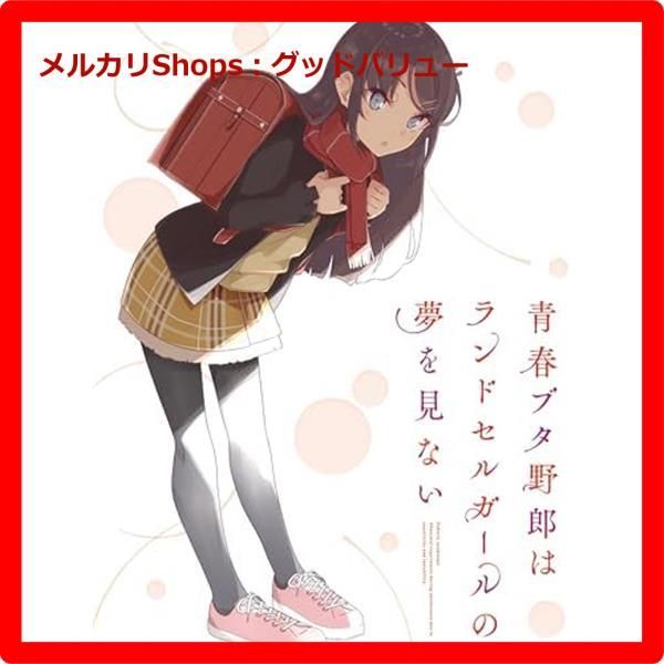 新品未開封★青春ブタ野郎はランドセルガールの夢を見ない(完全生産限定版) DVD 新品未開封☆ 青春ブタ野郎はランドセルガールの夢を見ない(完全