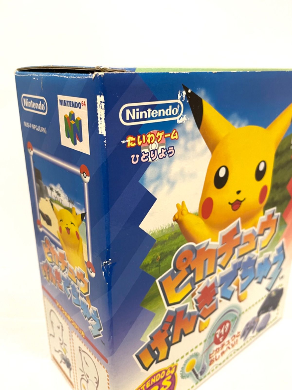 ポケモン ピカチュウげんきでちゅ Nintendo64 VRS 音声認識システム 