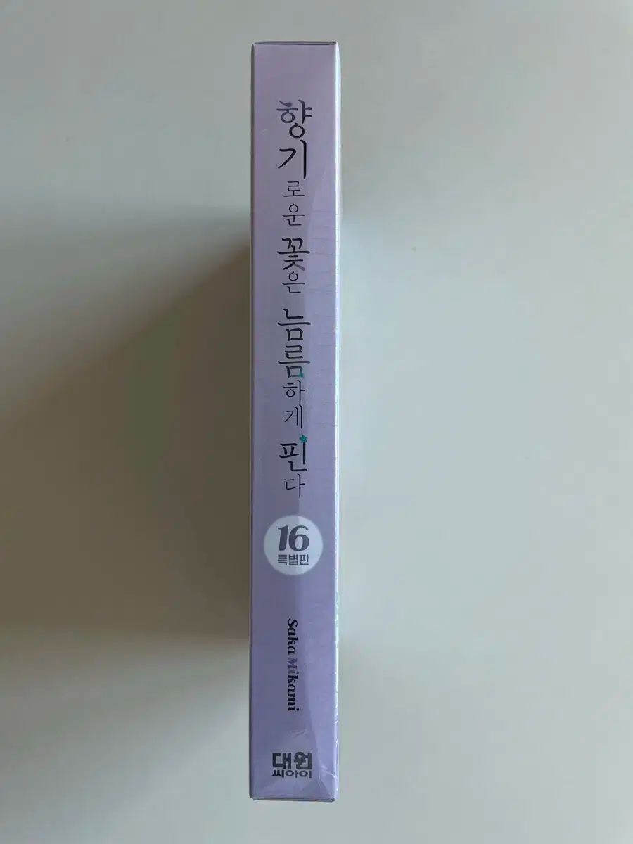 香りの良い花は堂々と咲く 16