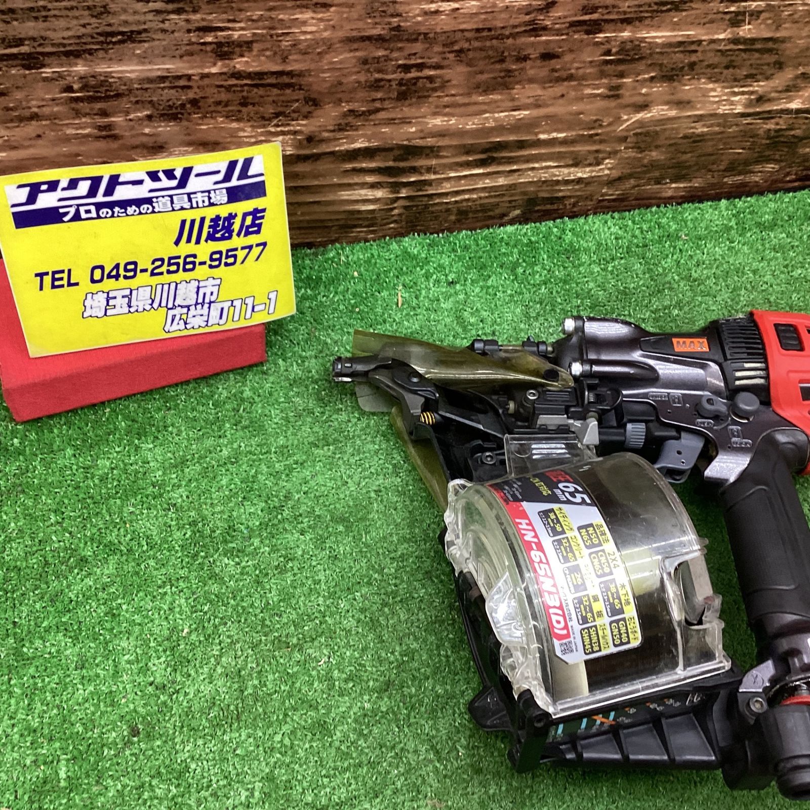 マックス(MAX) 高圧エア釘打ち機 HN-65N3(D)-G 動作確認済み