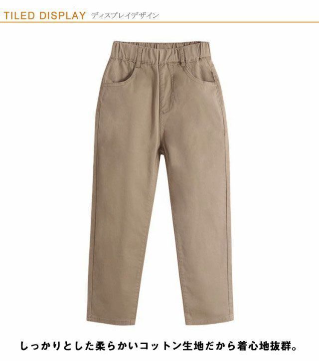 長ズボン スクールパンツ