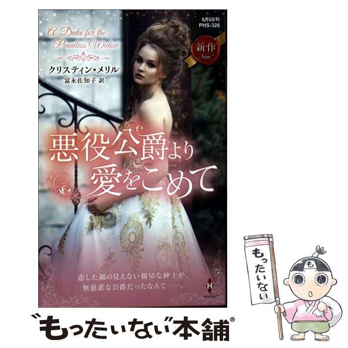 【中古】 十年目の告白 シンデレラ・ブライド/ハーパーコリンズ・ジャパン/エリザベス・ハービソン 中古】 十年目の告白 シンデレラ・ブライド/ハーパーコリンズ