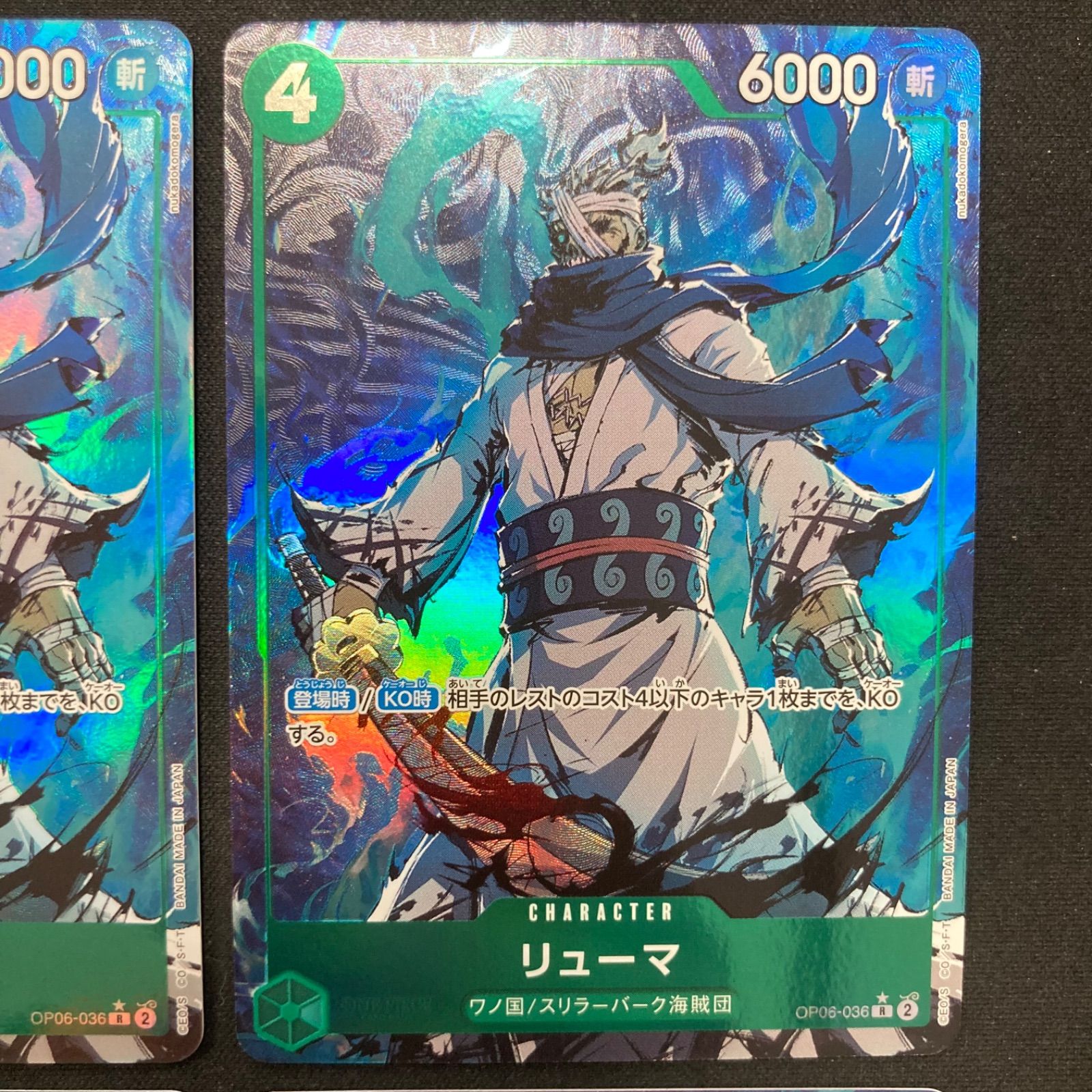 ワンピース リューマ OP06-036 R 4枚セット パラレル A001 - メルカリ