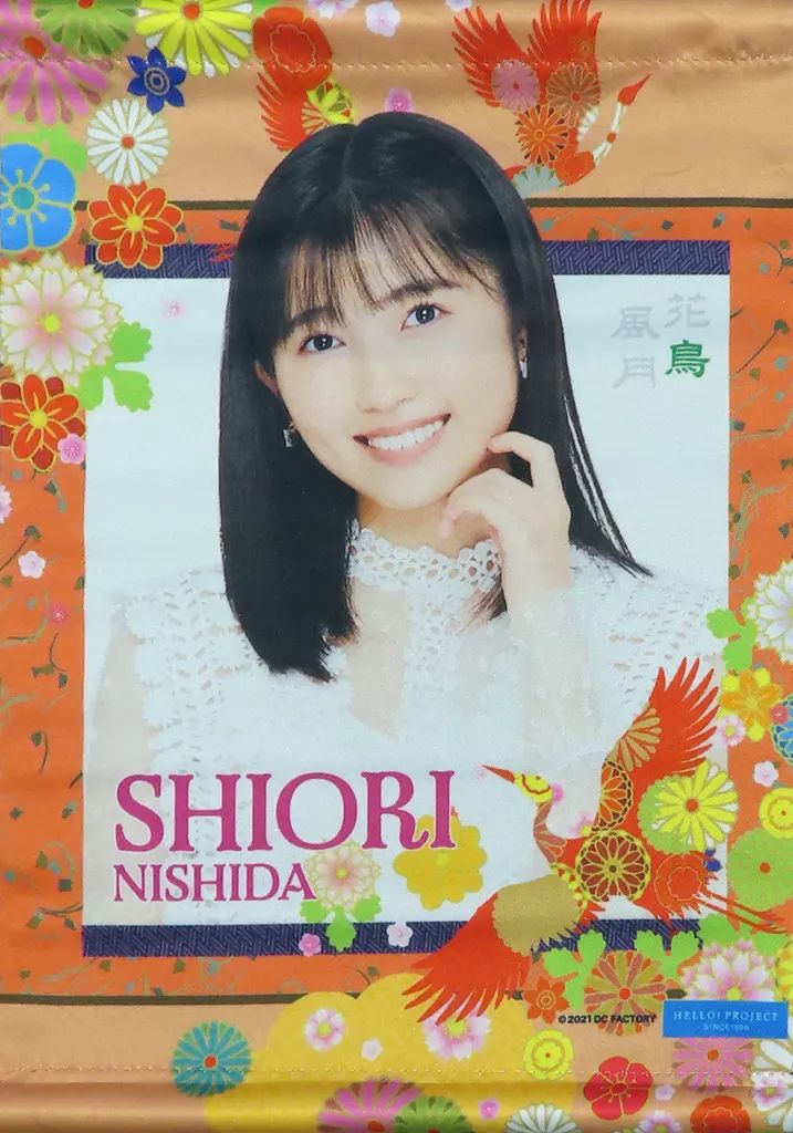 中古】タペストリー 西田汐里(BEYOOOOONDS) 掛け軸風タペストリー