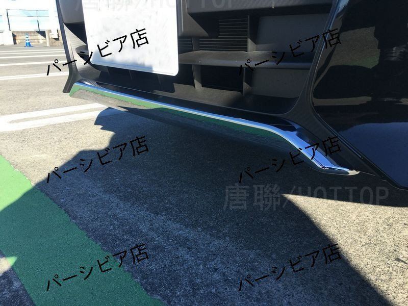 日産 セレナ 17年式 高配対応 フロントバンパーモール 前バンパーガーニッシュ 保護装飾パーツ