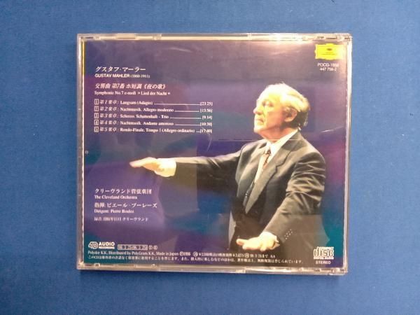 ゴールドCD マーラー:交響曲第7番「夜の歌」 ブーレーズ/クリーヴランドo. 交響曲第7番『夜の歌』 ゲルギエフ＆ロンドン交響楽団