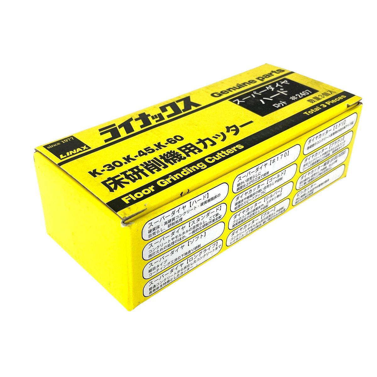 ユーカリさん専用！！　LINAX　ライナックス　スーパーダイヤ　ハード ユーカリさん専用！！ LINAX ライナックス スーパーダイヤ ハード