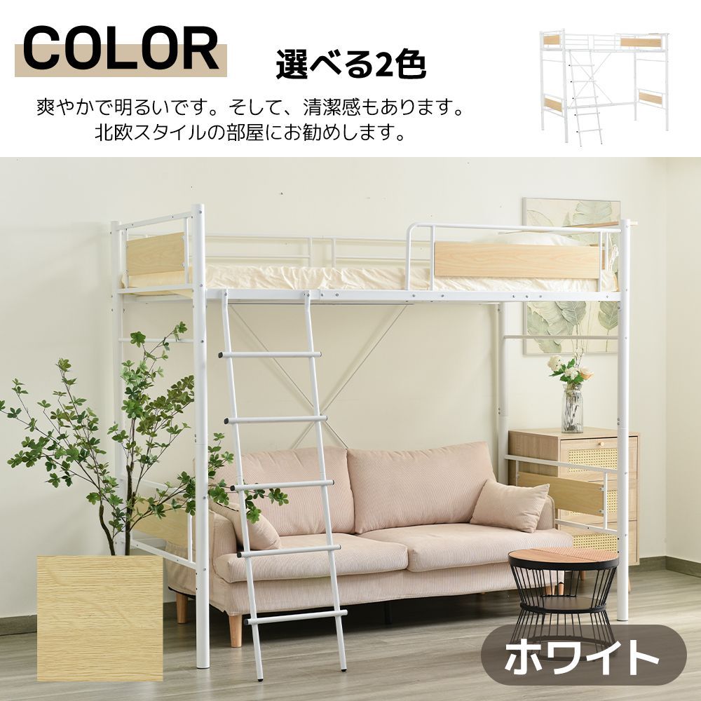 ホワイトロフトベッド シングルサイズ 北欧風 デスク付き 収納棚
