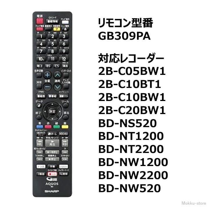 新品 シャープ アクオス ブルーレイ 純正リモコン GB309PA SHARP AQUOS ...