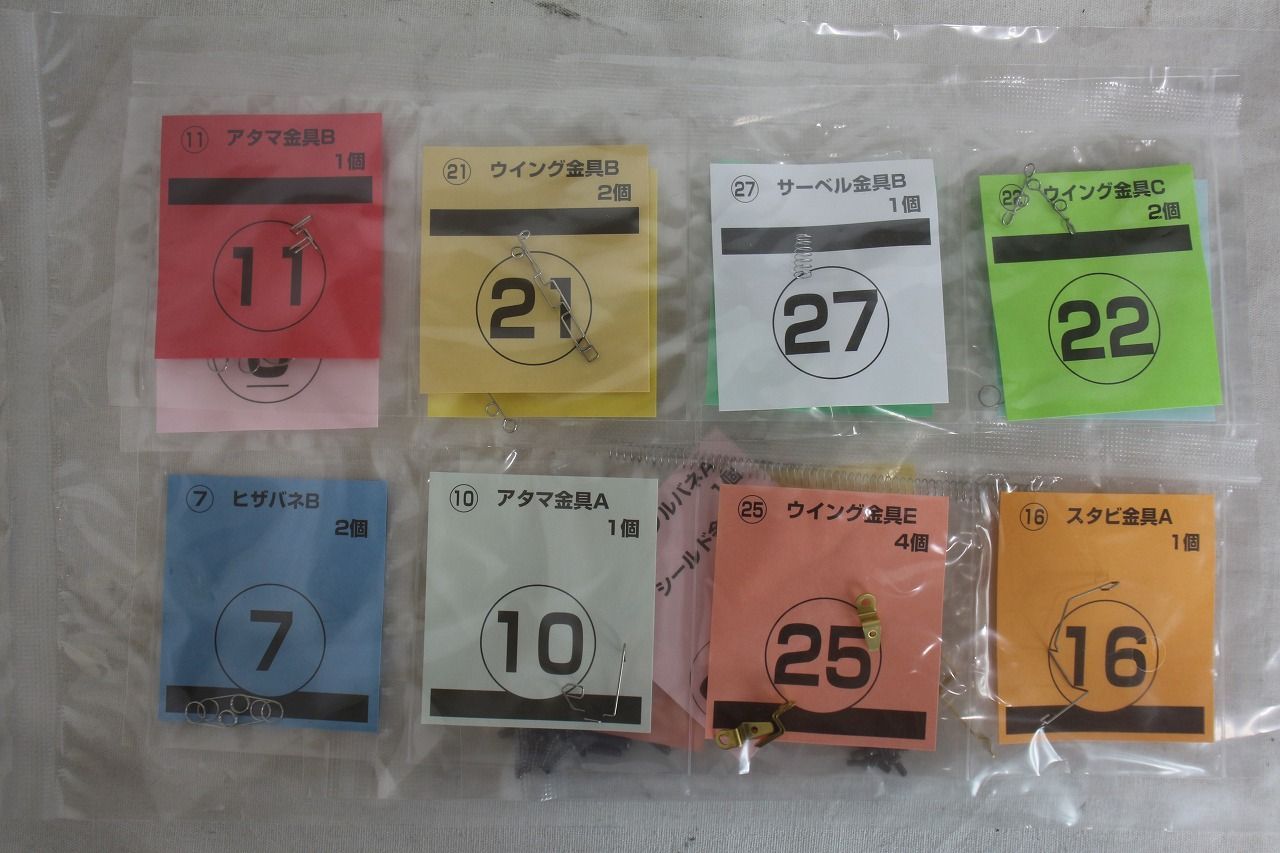 パーフェクトグレード プラモデル