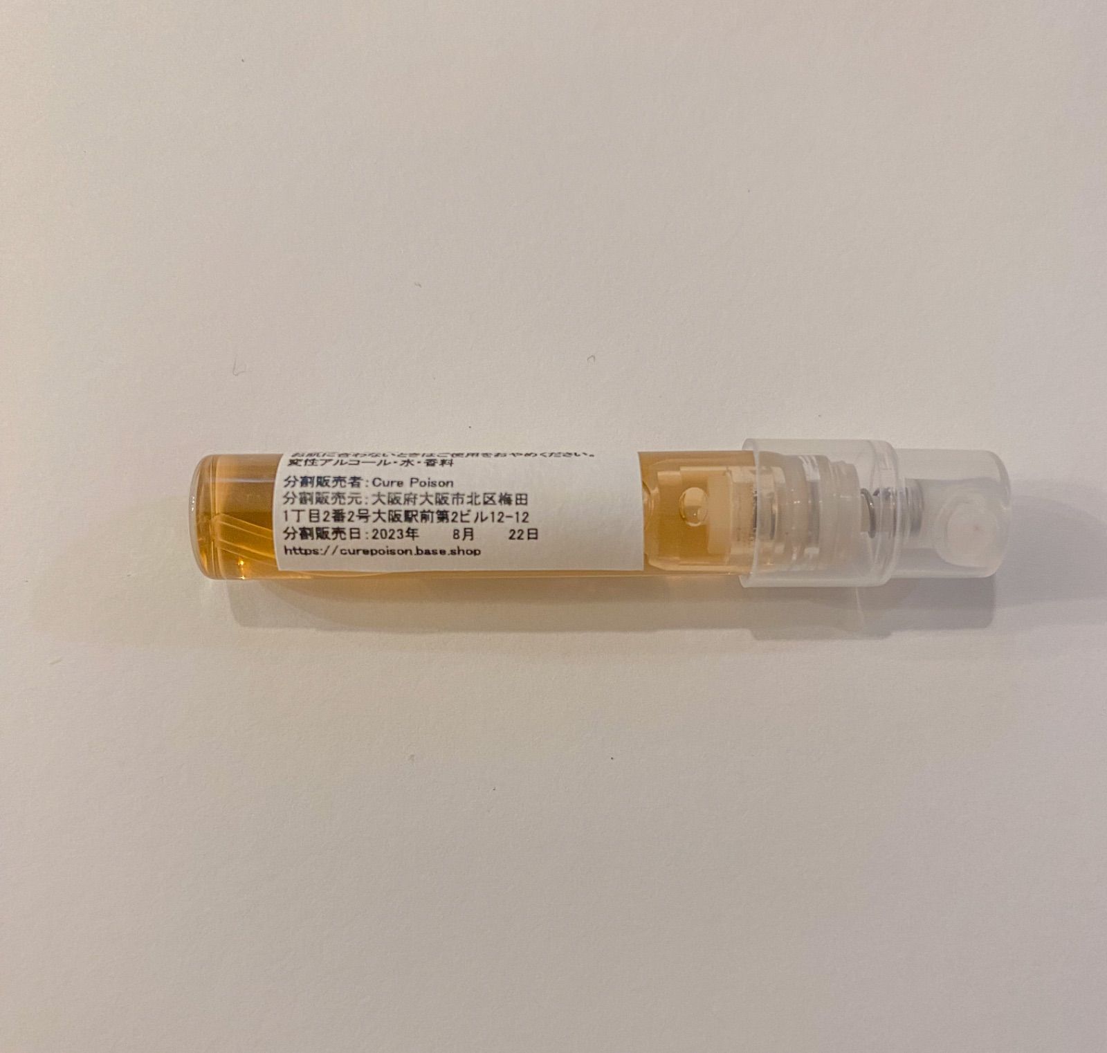 ゲラン ラールエラマティエール アンジェリークノワール 1.5ml