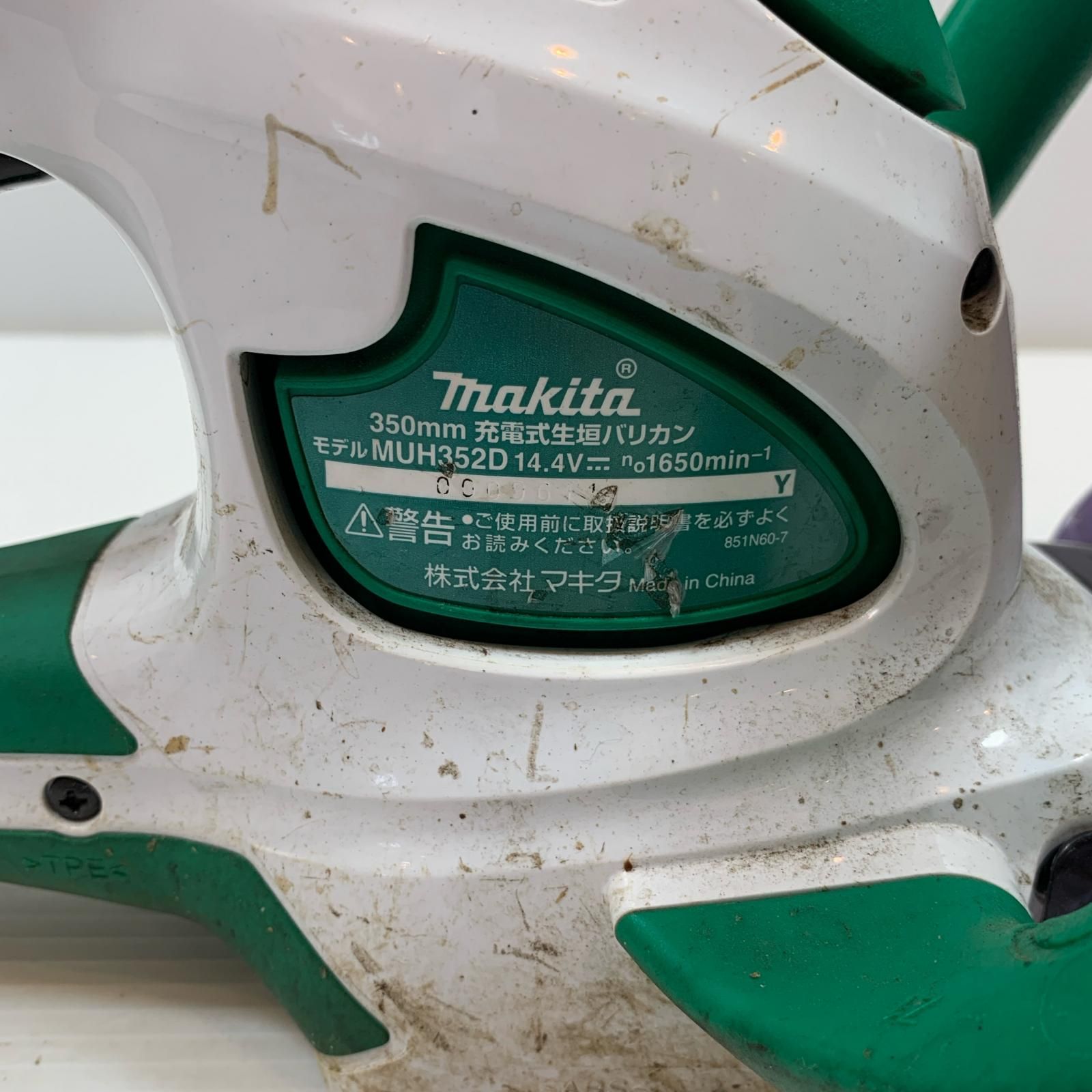 マキタ 刈払機