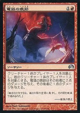 マジック：ザ・ギャザリング Trace 中古】マジックザギャザリング 271/306[U]：【CHK】Tenza Godo's