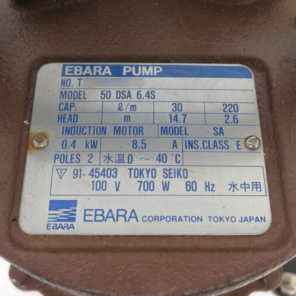 EBARA 荏原製作所 100V 60Hz 0.4kW 50mm DS型水中ポンプ 汚水用 50DSA