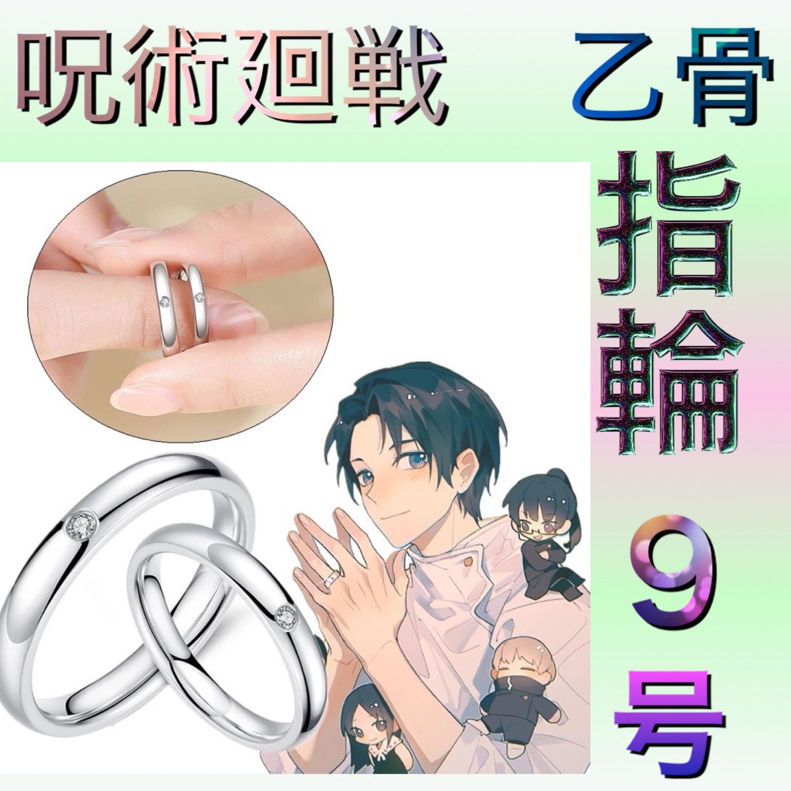 #8034 【未使用】 呪術廻戦0 × JAM HOME MADE 五条 リング 8034 【未使用】 呪術廻戦0 × JAM HOME MADE 五条 リング - メルカリ
