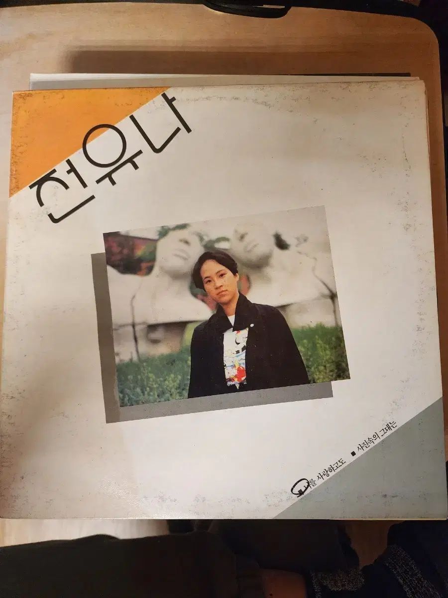 チョン ユナ 1 家 LP レコード オリジナル初版 クラス