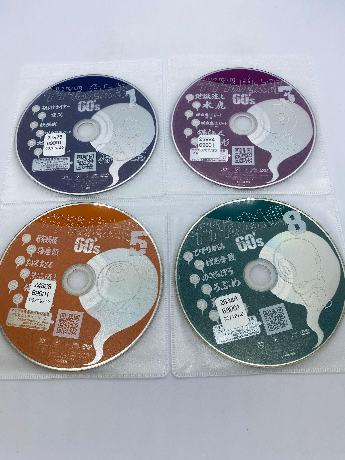 ゲゲゲの鬼太郎 60's 8枚セット（全11巻のうち7､10巻diskなし。6