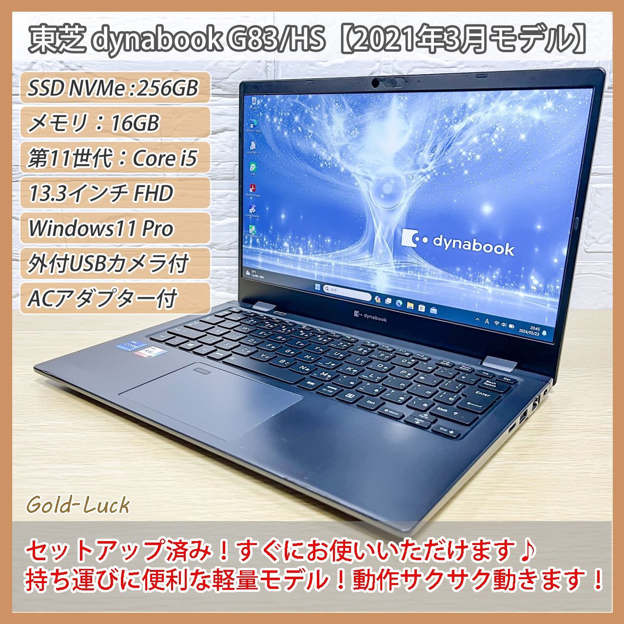 訳アリ】 dynabook G83/HS 2021年製 Core i5-1135G7 メモリ16GB 訳アリ】 dynabook G83/HS 2021年製 Core i5-1135G7 メモリ16GB