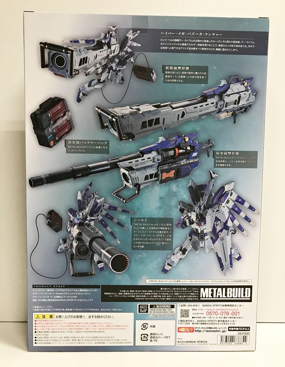 半額SALE／ メタルビルド Hi-νガンダム オプションセット 模型・プラモデル