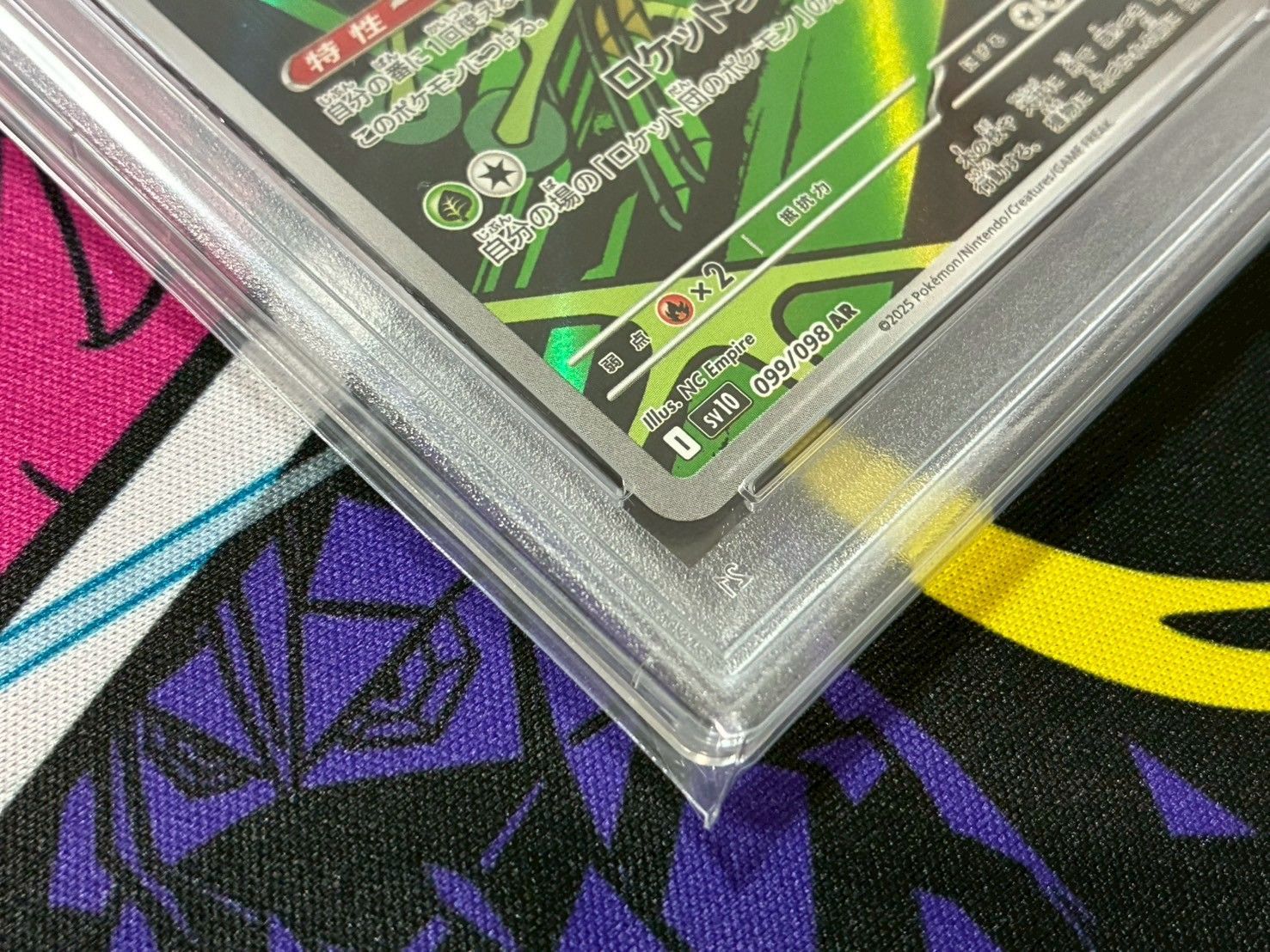 【ARS10+】ロケット団のワナイダー ar ロケット団のワナイダー ARの値段と買取価格【ポケカ】 | ポケ