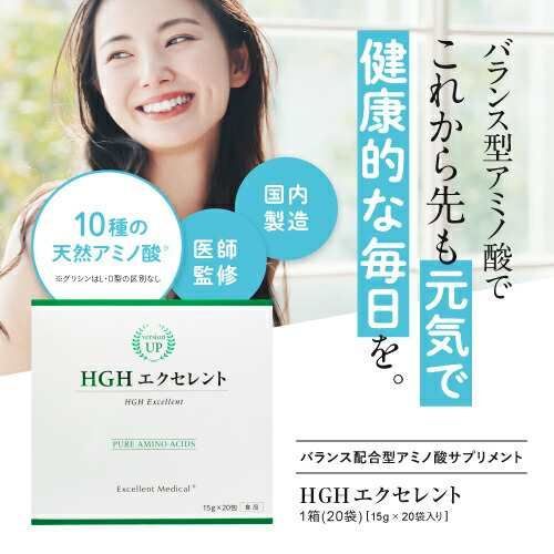 バランス配合 必須アミノ酸サプリ