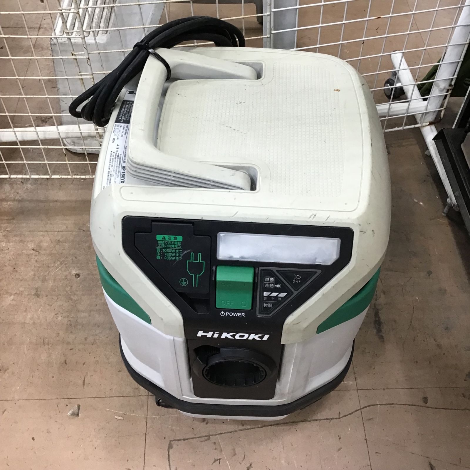 〇HiKOKI(ハイコーキ)集じん機 乾式専用 集じん容量15L Bluetooth連動機能付き RP150YD(S)【草加店】