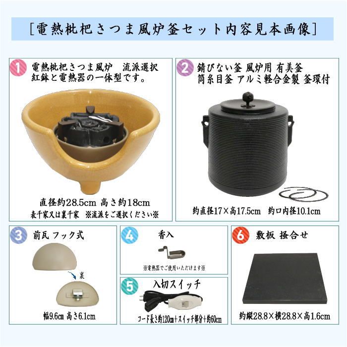風炉　電熱器 釜 セット　送料込み 楽天市場】【茶器/茶道具 電熱器（電気炭）＆風炉釜セット