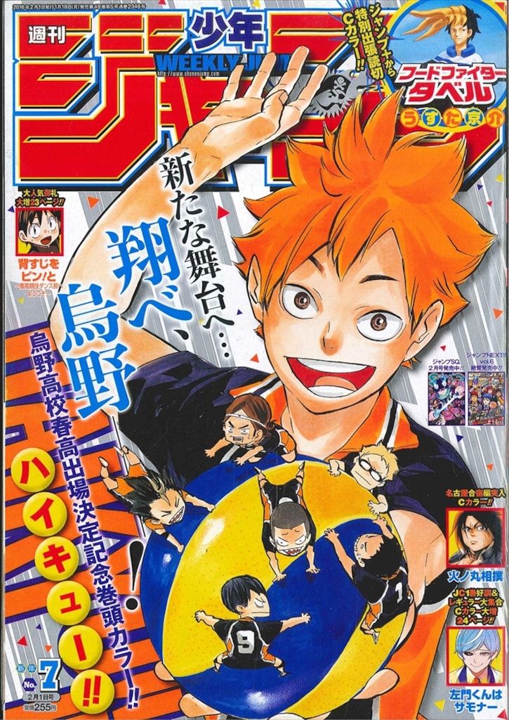 週刊少年ジャンプ 2016年(平成28年)07 - メルカリ