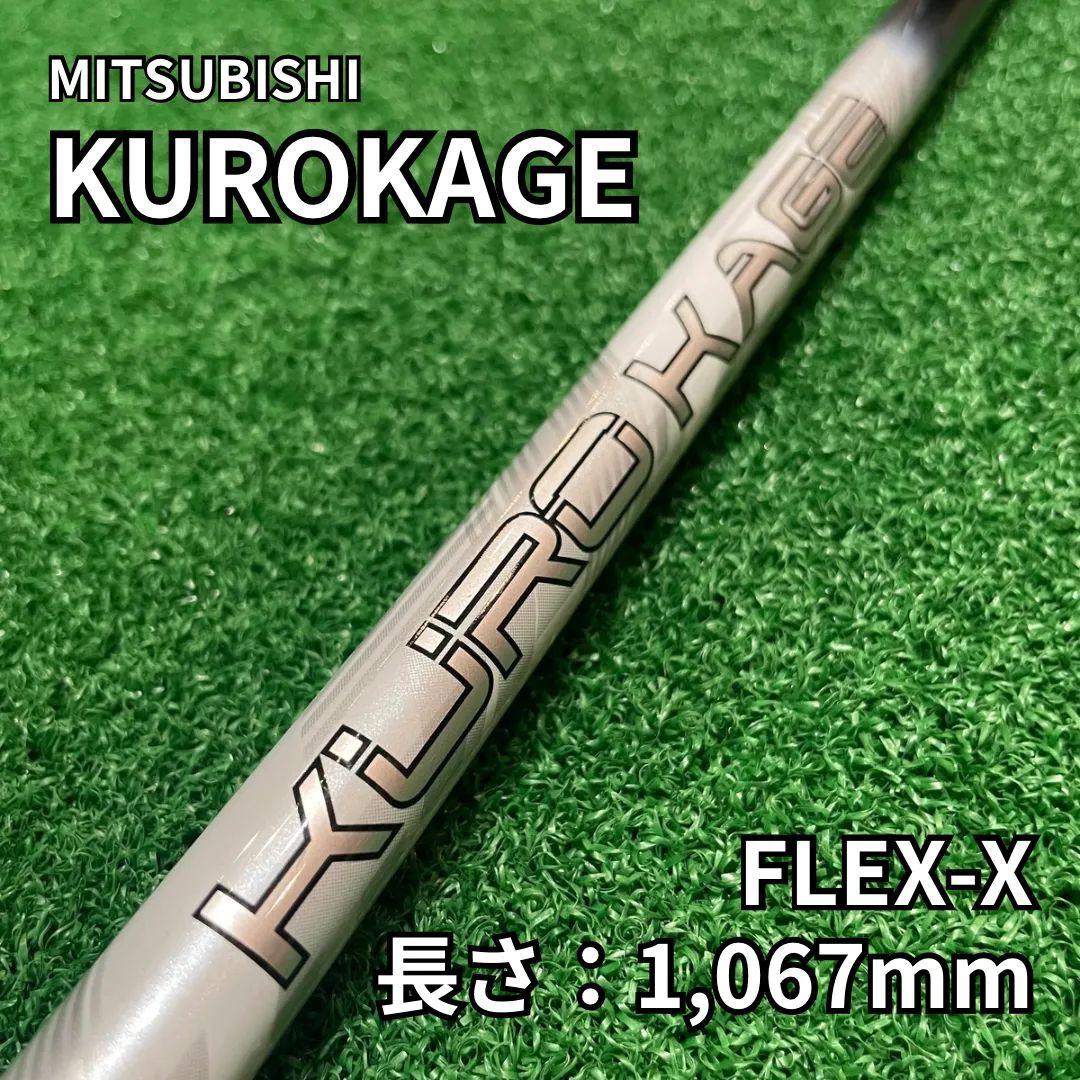 MITSUBISHI/KUROKAGE/60G/FLEX-X - メルカリ