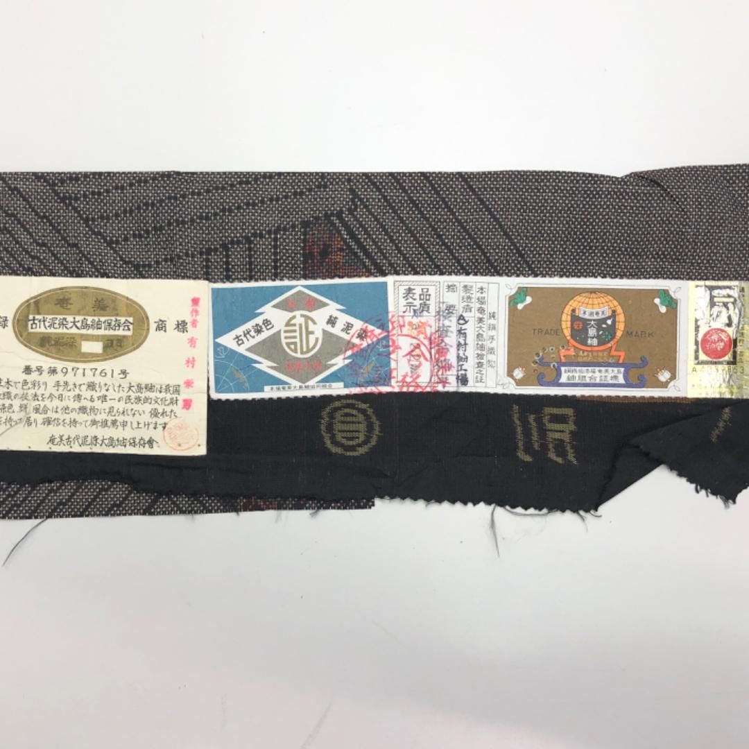 本場大島紬 茶泥染 証紙付 一元7マルキ 四角模様 しつけ糸 K