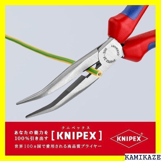 クニペックス KNIPEX 2622-200 40゜先曲ラジオペンチ （SB）