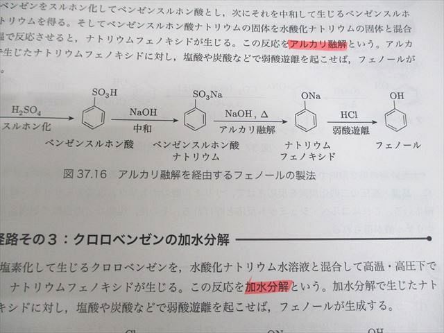 鉄緑会 高2化学 化学基礎講座/問題集 第1～4分冊 テキスト通年