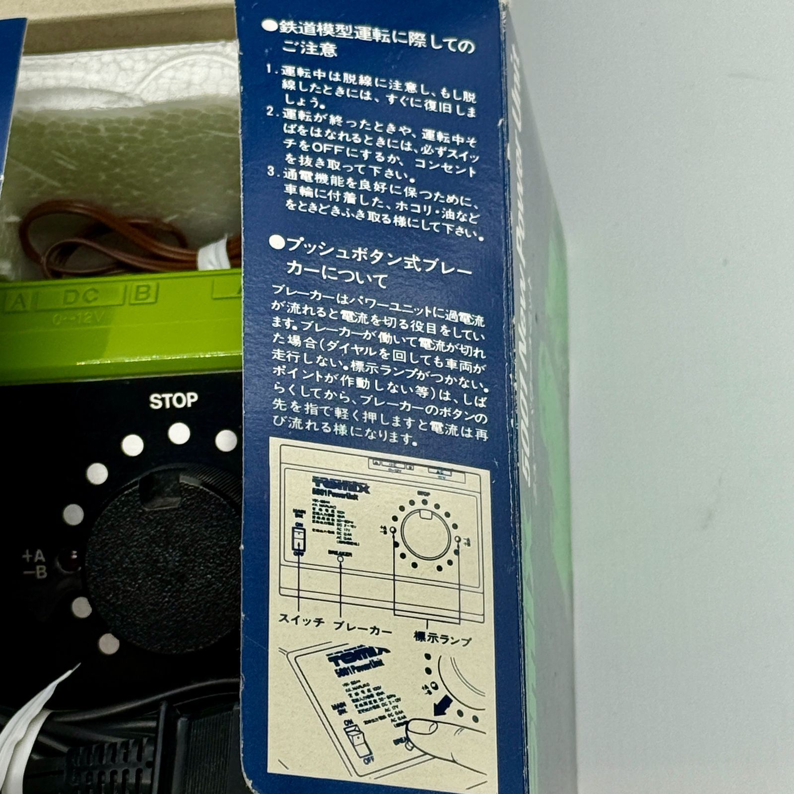 TOMIX 5001 New Power Unit ニューパワーユニット トミックス Nゲージ