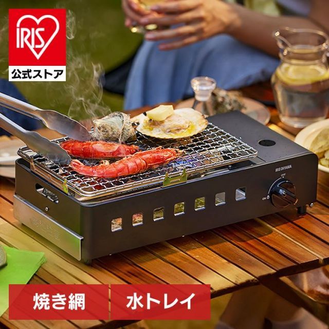 公式】カセットコンロ アウトドア バーベキュー キャンプ コンパクト