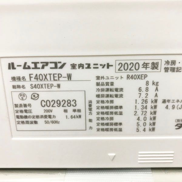 ダイキン 【引取希望・配送要相談】DAIKIN ルームエアコン 4.0kW 14畳 光触媒集塵脱臭フィルター新品 単相200V 2020年製  F40XTEP - メルカリ