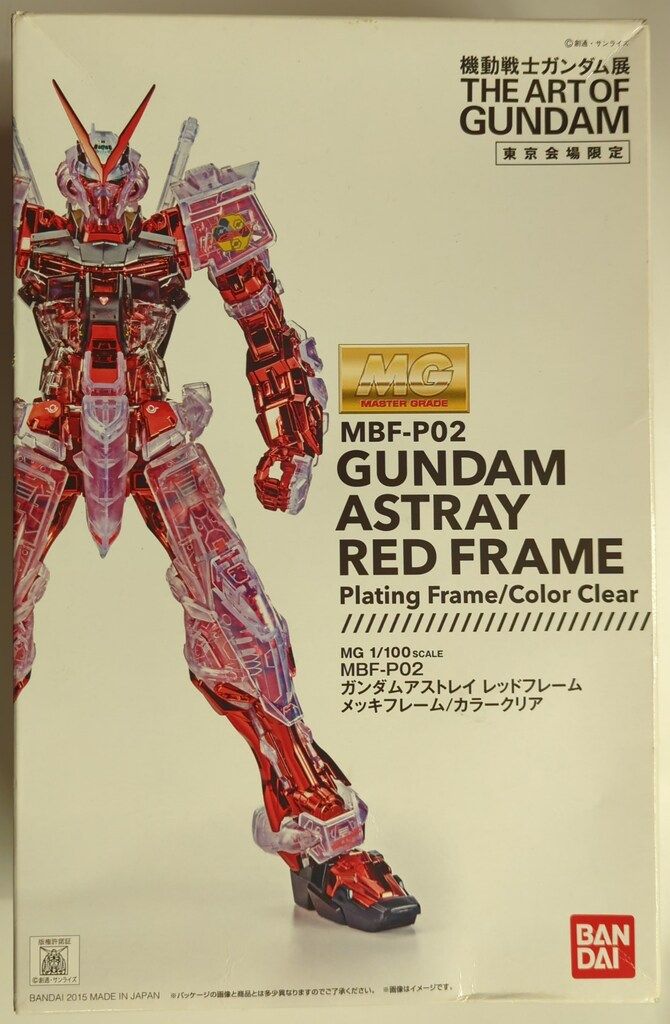 機動戦士ガンダム ガンプラ GUNDAM ASTRAY OUT FRAME D ZGMF-X12D