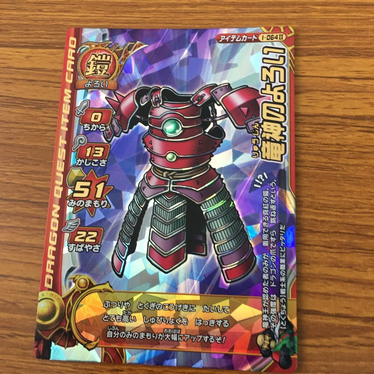 由 28 ドラゴンクエスト モンスター バトルロード カード まとめ