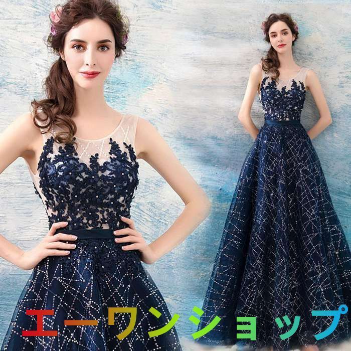 ドレス 結婚式 ワンピース ロングドレス パーティードレス パーティードレス パーティー 謝恩会 発表会 演奏会 同窓会 成人式 フォ
