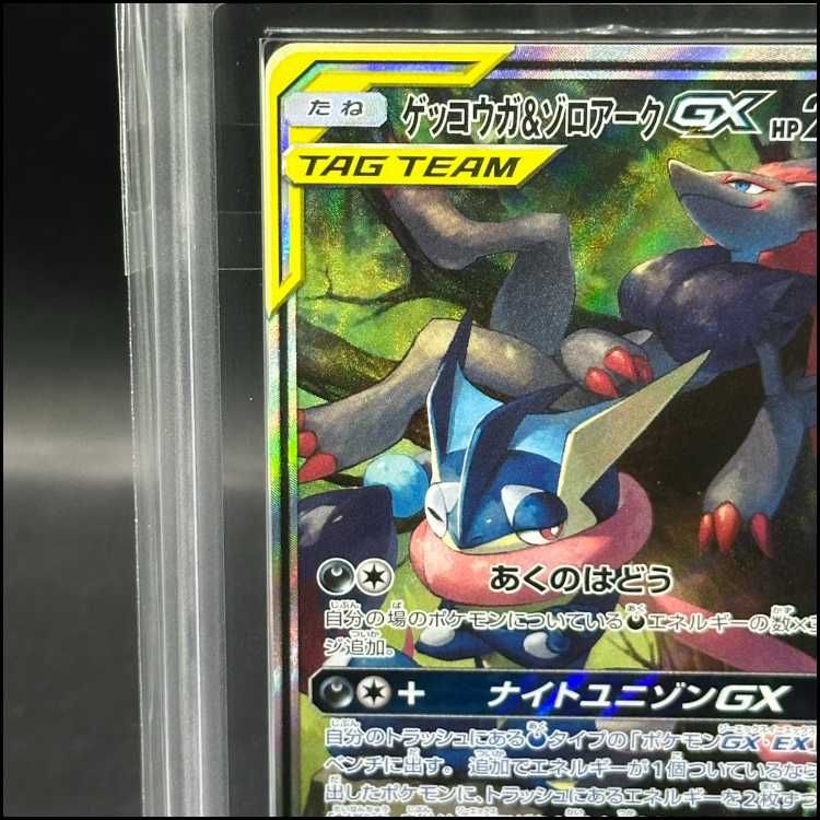 い*い様 ポケモンカード　ゲッコウガ＆ゾロアークGX 059/055 SR Amazon.co.jp | ポケモンカードゲーム/PK-SM9a-059 ゲッコウガ