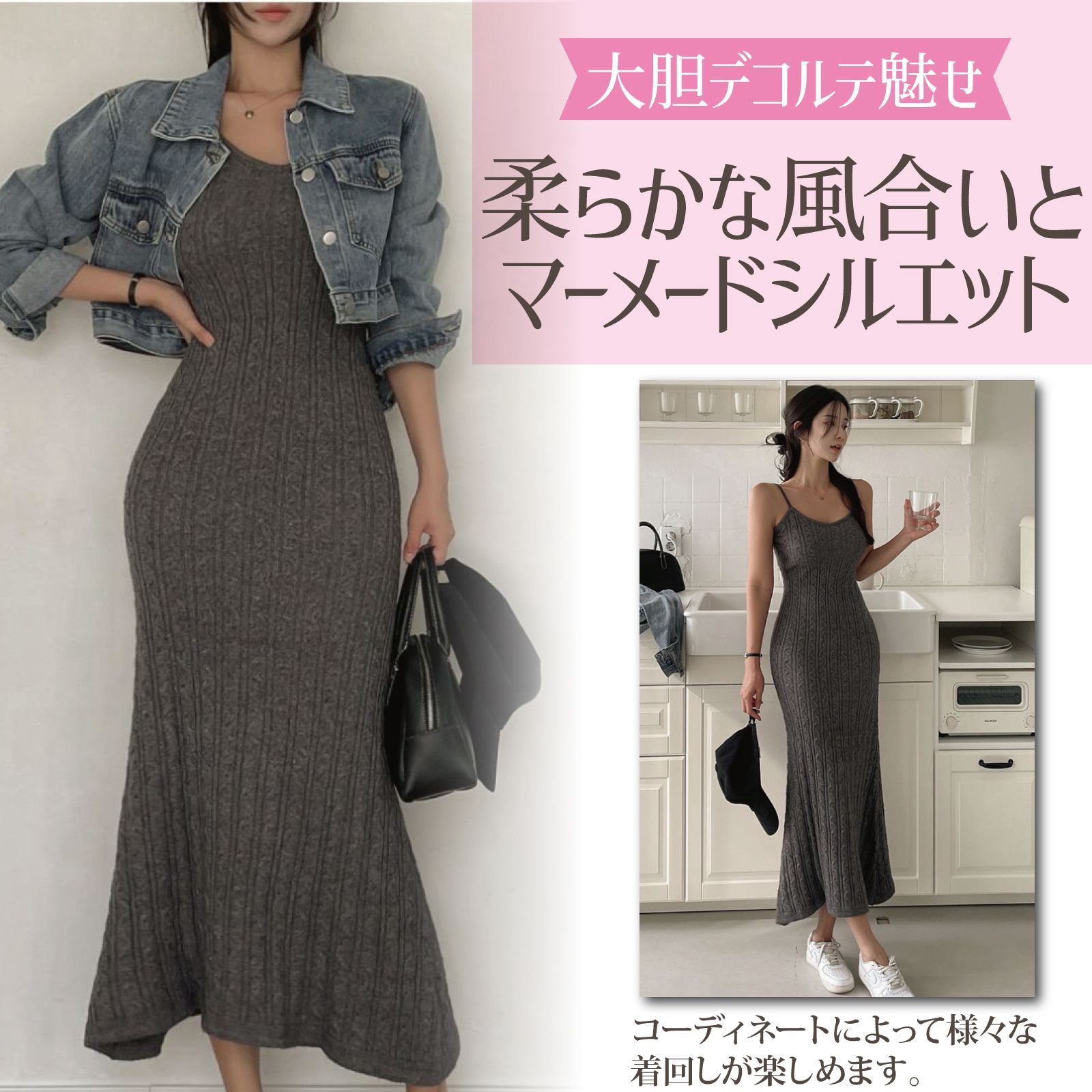 グラシア】キャバドレス ロングドレス キャミワンピ ニット