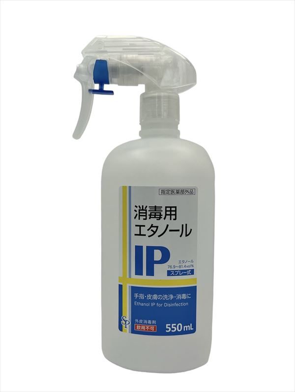 まとめ買い-24点セット 消毒用エタノールＩＰスプレー サイキョウ ファーマ 消毒用アルコール